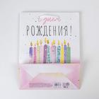 Пакет подарочный ламинированный, упаковка, «С Днём Рождения», MS 18 х 23 х 8 см 6582670 - фото 14701992