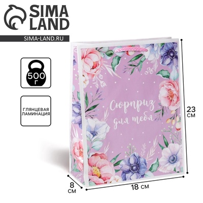 Пакет подарочный ламинированный, упаковка, With great love, MS 18×23×8 см