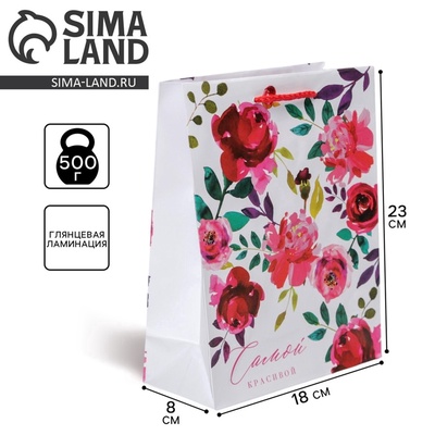 Пакет подарочный ламинированный, упаковка, Present for you, MS 18×23×8 см