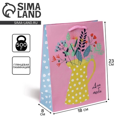 Пакет подарочный ламинированный, упаковка, With love, MS 18×23×8 см