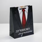 Пакет подарочный ламинированный, упаковка, «Лучшему мужчине», MS 18 х 23 х 8 см - Фото 1