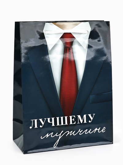 Пакет подарочный ламинированный, упаковка, «Лучшему мужчине», MS 18×23×8 см