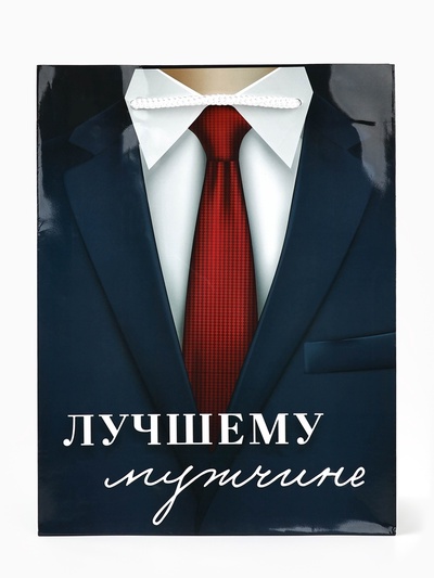Пакет подарочный ламинированный, упаковка, «Лучшему мужчине», MS 18×23×8 см