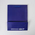 Пакет подарочный ламинированный, упаковка, «Синий», MS 18 х 23 х 8 см - Фото 4
