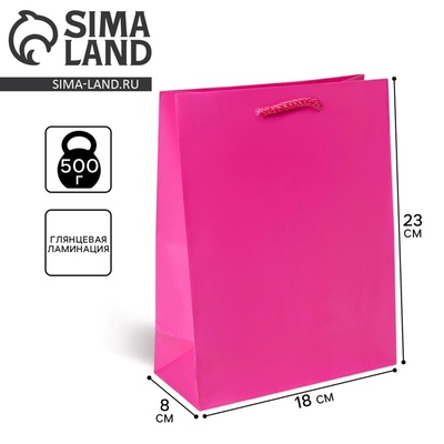 Пакет подарочный ламинированный, упаковка, «Фуксия», MS 18×23×8 см