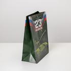 Пакет подарочный ламинированный вертикальный, упаковка, «С 23 февраля!», MS 18 х 23 х 8 см - Фото 2