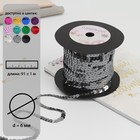 Пайетки на нити, 6 мм, 91 ± 1 м, цвет серый №24 - Фото 1