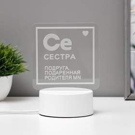 Светильник "Сестра" LED RGB от сети RISALUX 6903898