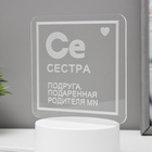 Светильник «Сестра» LED RGB от сети RISALUX - Фото 6