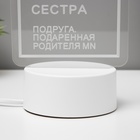 Светильник «Сестра» LED RGB от сети RISALUX - Фото 8