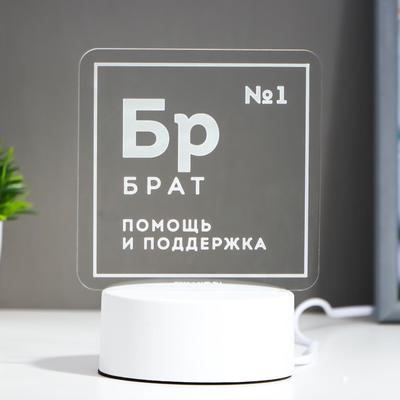 Светильник «Брат» LED RGB от сети