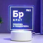 Светильник "Брат" LED RGB от сети - Фото 3