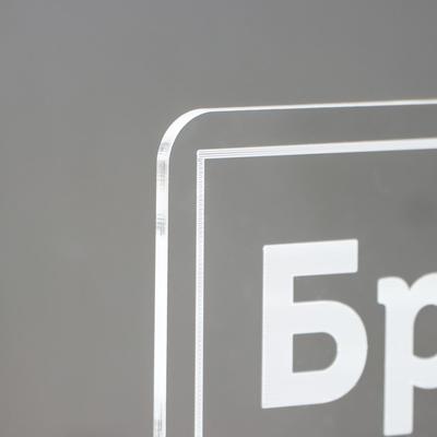 Светильник «Брат» LED RGB от сети