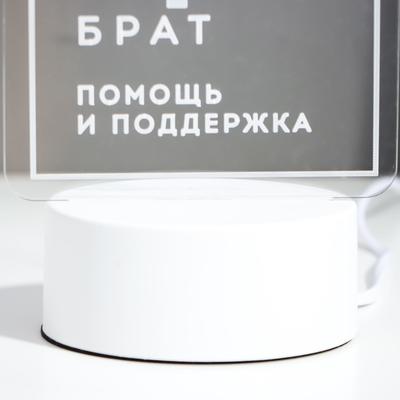 Светильник «Брат» LED RGB от сети
