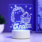 Светильник "Еж-балдёж" LED RGB от сети 6903902 - фото 1678027