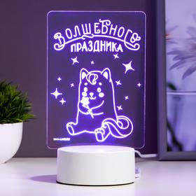 Светильник "Волшебного праздника" LED RGB от сети RISALUX