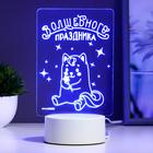 Светильник "Волшебного праздника" LED RGB от сети RISALUX - Фото 4