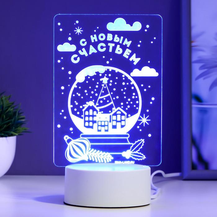 Светильник «С новым счастьем» LED RGB от сети RISALUX - Фото 1