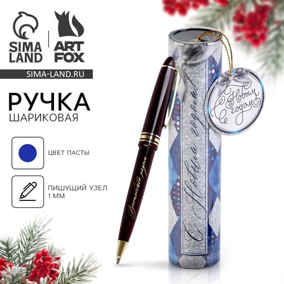 Ручка шариковая, синяя паста, 1.0 мм, пластик, в тубусе «С Новым годом»