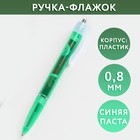 Ручка-флажок «Сказочного года», пластик, синяя паста, 0,8 мм 6770971 - фото 9331488