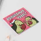 Набор «Волшебных чудес!»: блокнот 16 листов, брелок пластик - фото 116960979 Набор «Волшебных чудес!»: блокнот 16 листов, брелок пластик - фото 116960979