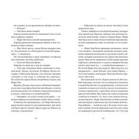 

Мистер Джиттерс. Эллис Кэт