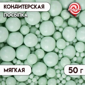 Кондитерская посыпка с мягким центром "Жемчуг", изумрудная, 50 г