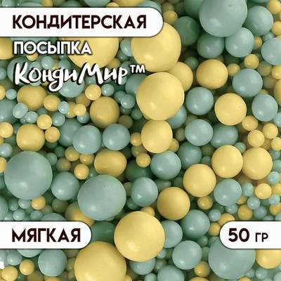 Посыпка кондитерская с мягким центром, желтый , изумруд, 50 г