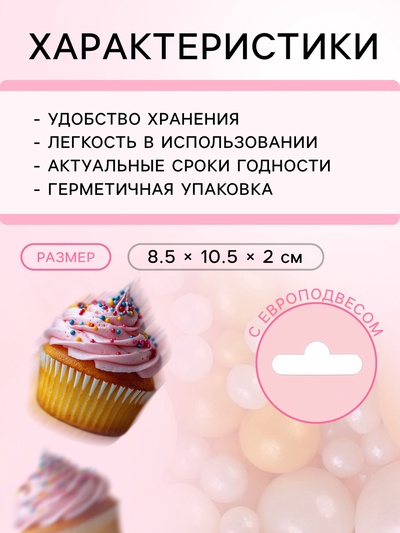 Кондитерская с мягким центром «Жемчуг», бело-золотая, 50 г