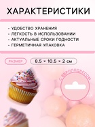 Кондитерская посыпка с мягким центром «Жемчуг» персиковый, розовый, белая, 50 г - Фото 3