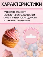 Новогодняя посыпка кондитерская с мягким центром «Жемчуг»: золотая, голубая, сиреневая, серебро, 50 г - Фото 2