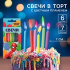 Свечи для торта 6 штук, с цветным пламенем, Человек-Паук - Фото 1