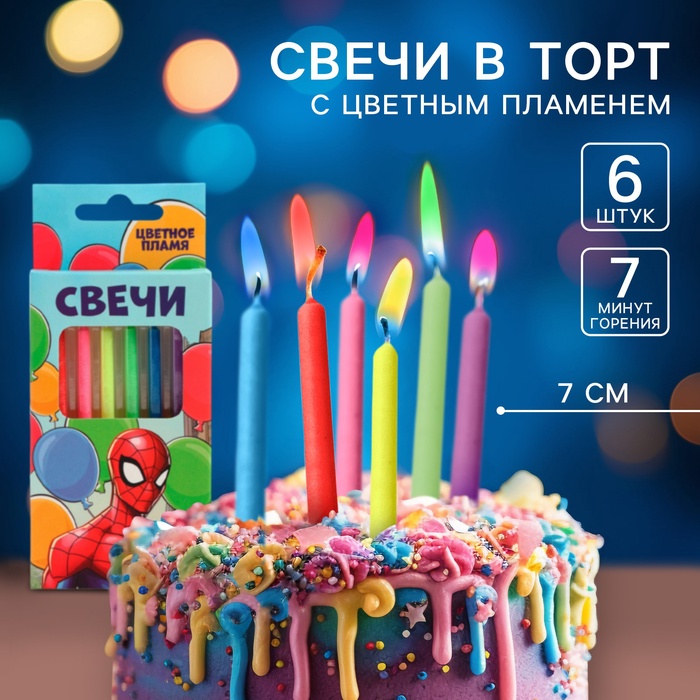 Свечи для торта 6 штук, с цветным пламенем, Человек-Паук - Фото 1