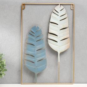 Сувенир настенный металл "Пальмовые листья" сине-голубые с патиной 40х0,5х25 см