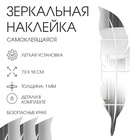 Наклейки интерьерные "Пёрышко", зеркальные, декор на стену, панно 73х18 см, 6 элементов 6847523 - фото 13051146