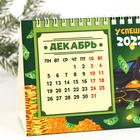 Календарь с отрывными листами  «Календарь успешного человека», 20 х 13,5 см - Фото 3