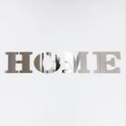 Наклейки интерьерные "HOME", зеркальные, декор на стену, буква 8 х 10 см - фото 9332422