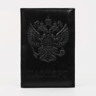 Обложка для паспорта, цвет чёрный - фото 1428530