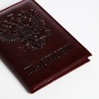 Обложка для паспорта, цвет сливовый - фото 8673955
