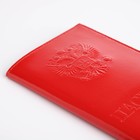 Обложка для паспорта, цвет алый - Фото 4