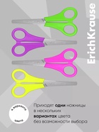 Ножницы детские для левшей 13.5 см, ErichKrause Joy Left Hand, с закруглёнными концами лезвий и линейкой, МИКС - Фото 2