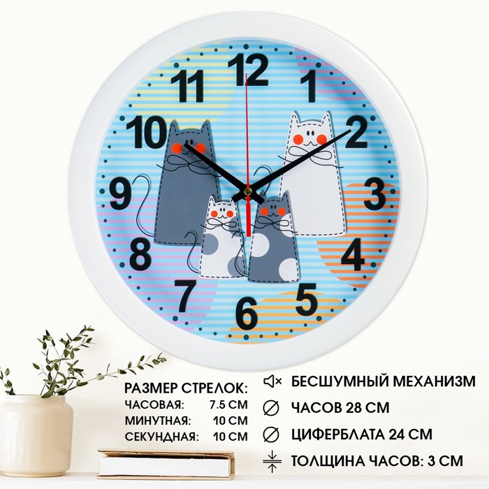 Часы настенные, d-28 см, детские, "Кошки", бесшумные - Фото 1