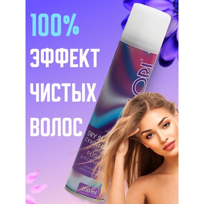 Сухой шампунь для волос для объема волос, Valori Push It Up, 200 мл