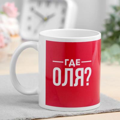 Кружка чайная керамическая «Оля», 320 мл