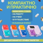 Таблетница «Неделька», 7 секций, с таймером, разноцветная - фото 8673962