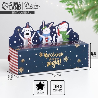 Коробка для макарун «Весёлого Нового года!», 18×5.5×5.5 см