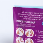 УЦЕНКА Набор детских лаков «Самой нежной» 3 шт. по 6 мл. (МИКС наклеек) - Фото 6