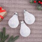 Украшение ёлочное "Снежное царство" (набор 3 шт) лампочка диско, 7х9 см, белый - Фото 1