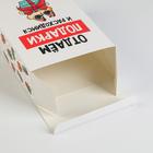 Коробка складная «Отдаём подарки», 16 × 23 × 7.5 см - Фото 4