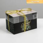 Коробка для капкейка «Ёлочка», 16 × 8 × 10 см - фото 318578512
